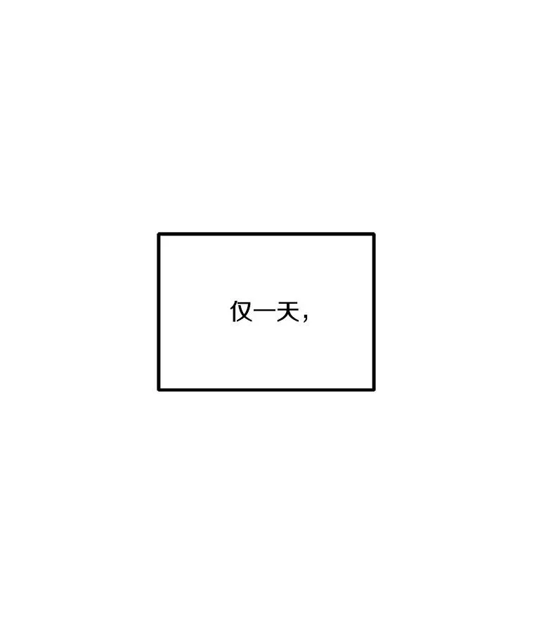 183.稍作休息 第70页