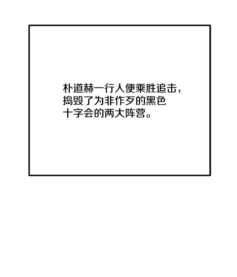 183.稍作休息 第71页