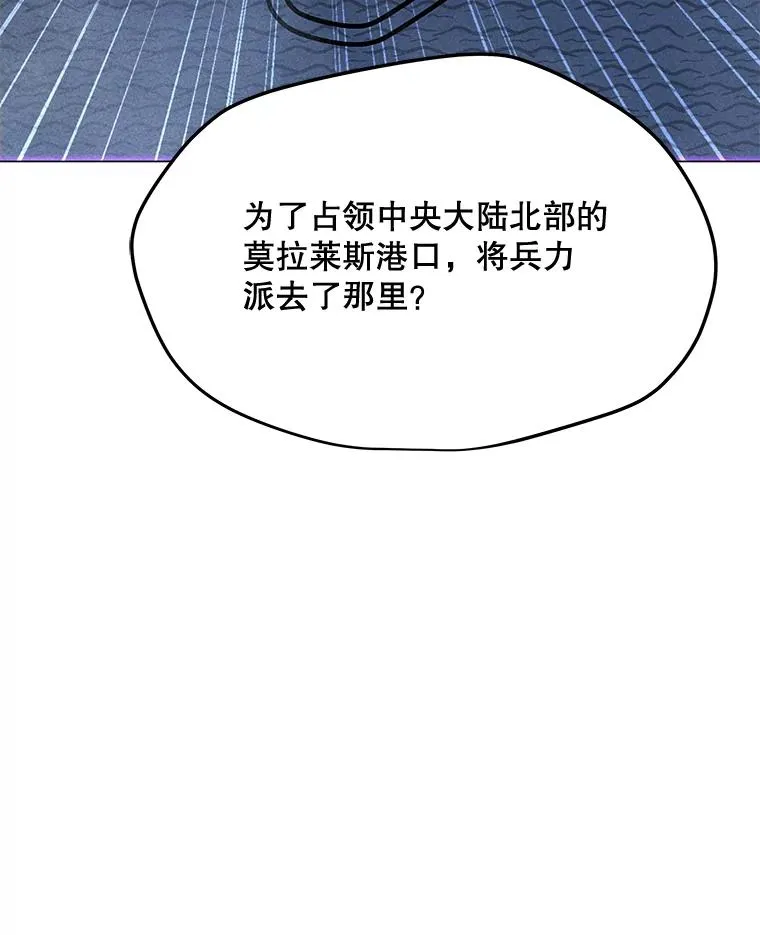 183.稍作休息 第82页