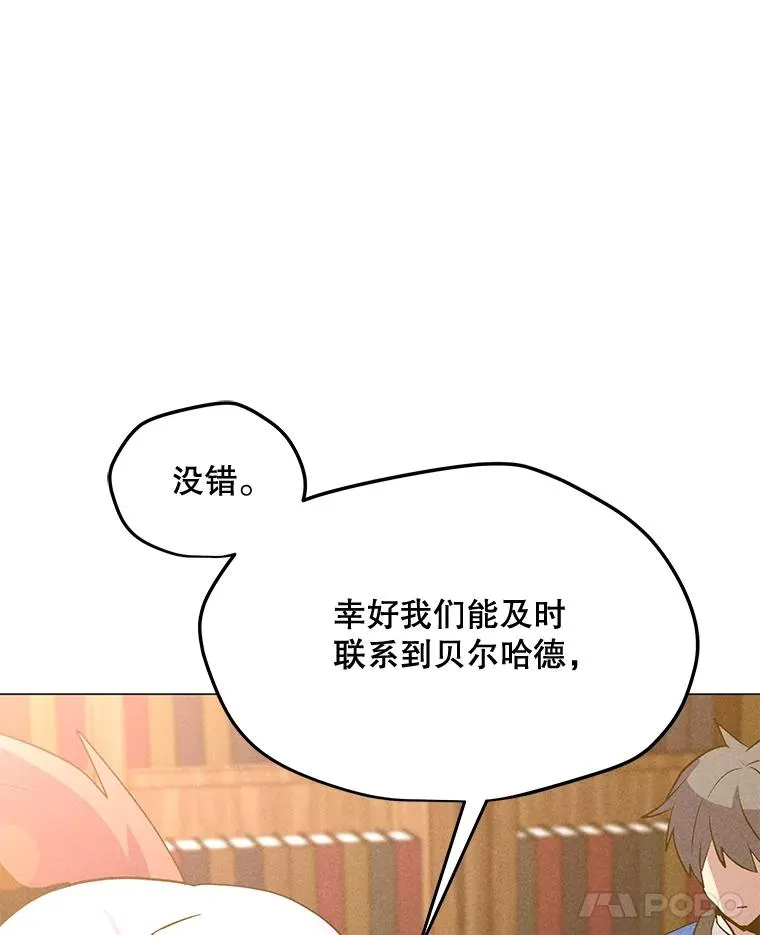 183.稍作休息 第83页