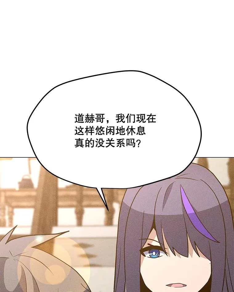 183.稍作休息 第88页