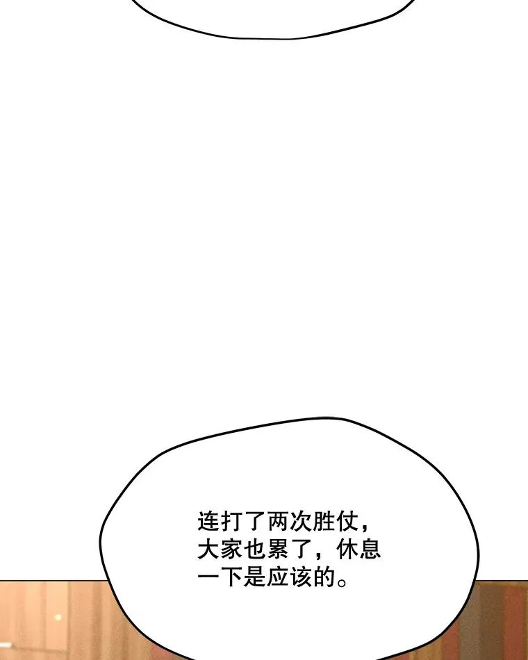 183.稍作休息 第90页