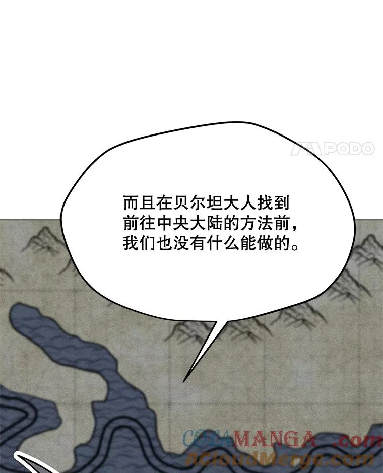 183.稍作休息 第93页