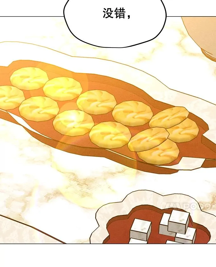 183.稍作休息 第96页