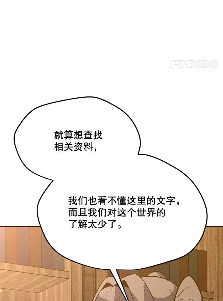 183.稍作休息 第100页