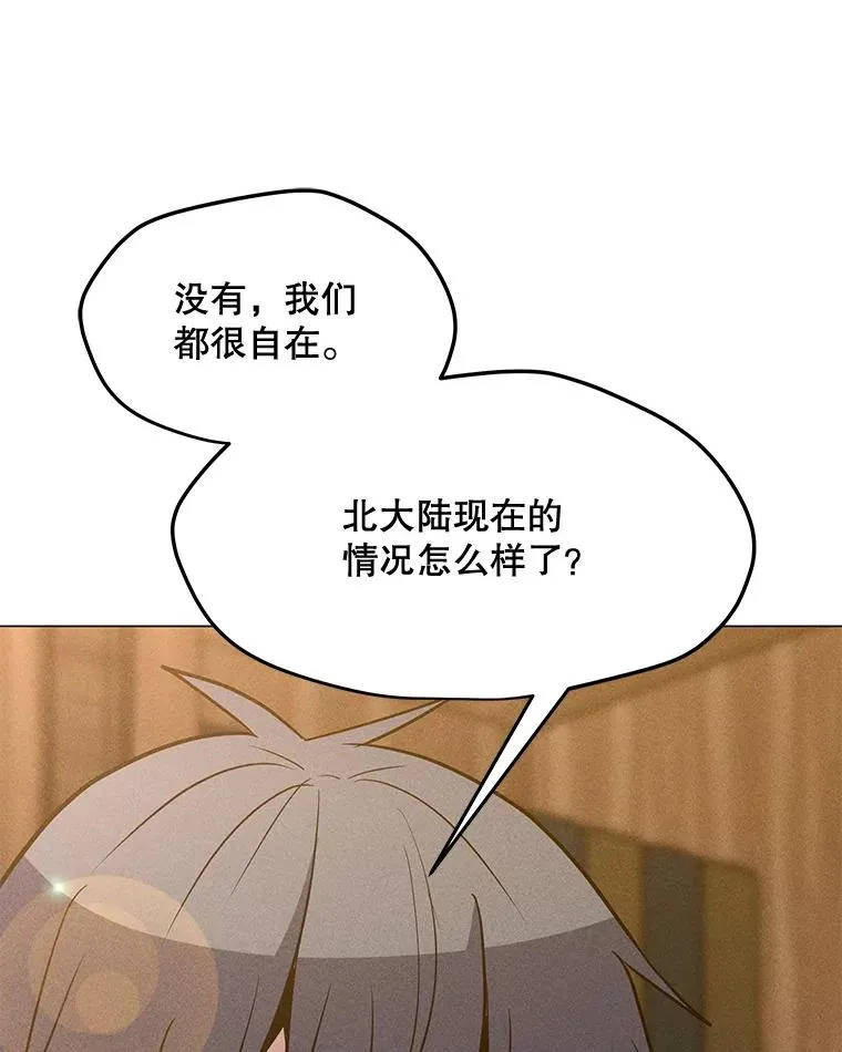 183.稍作休息 第107页
