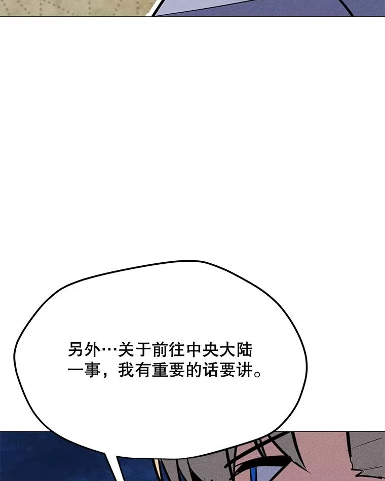 183.稍作休息 第111页