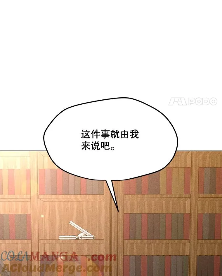 183.稍作休息 第113页