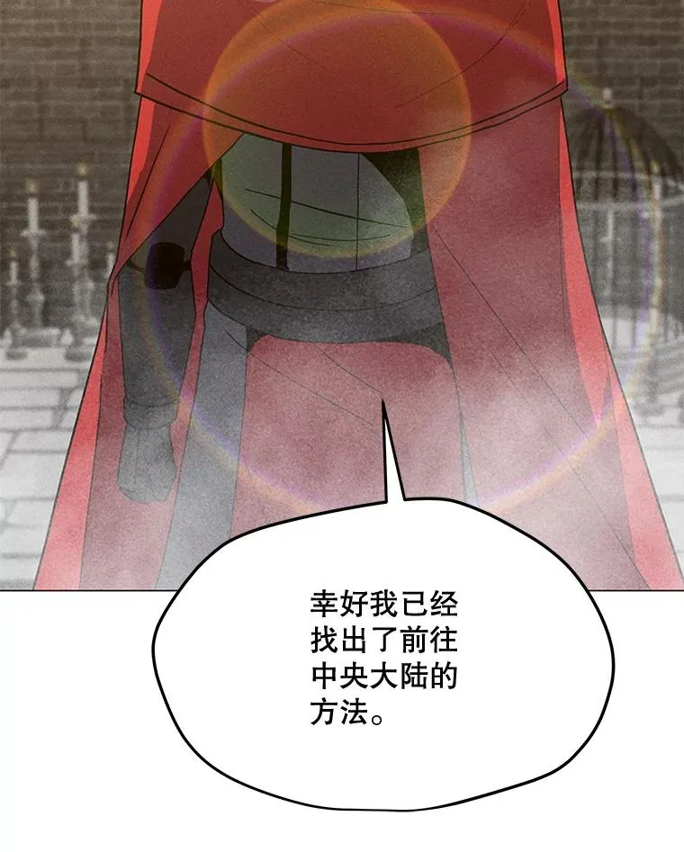 183.稍作休息 第118页