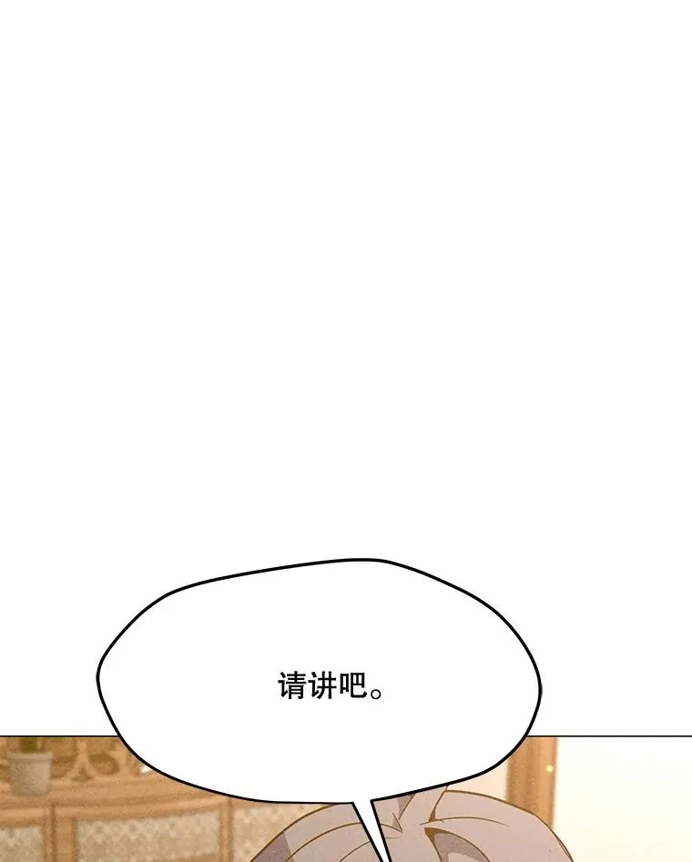 183.稍作休息 第119页