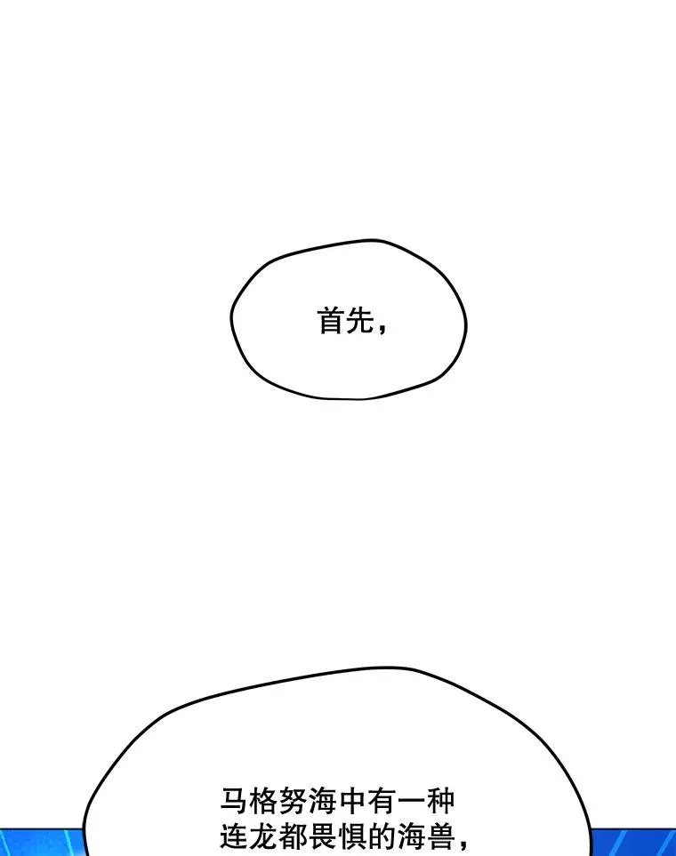 183.稍作休息 第122页