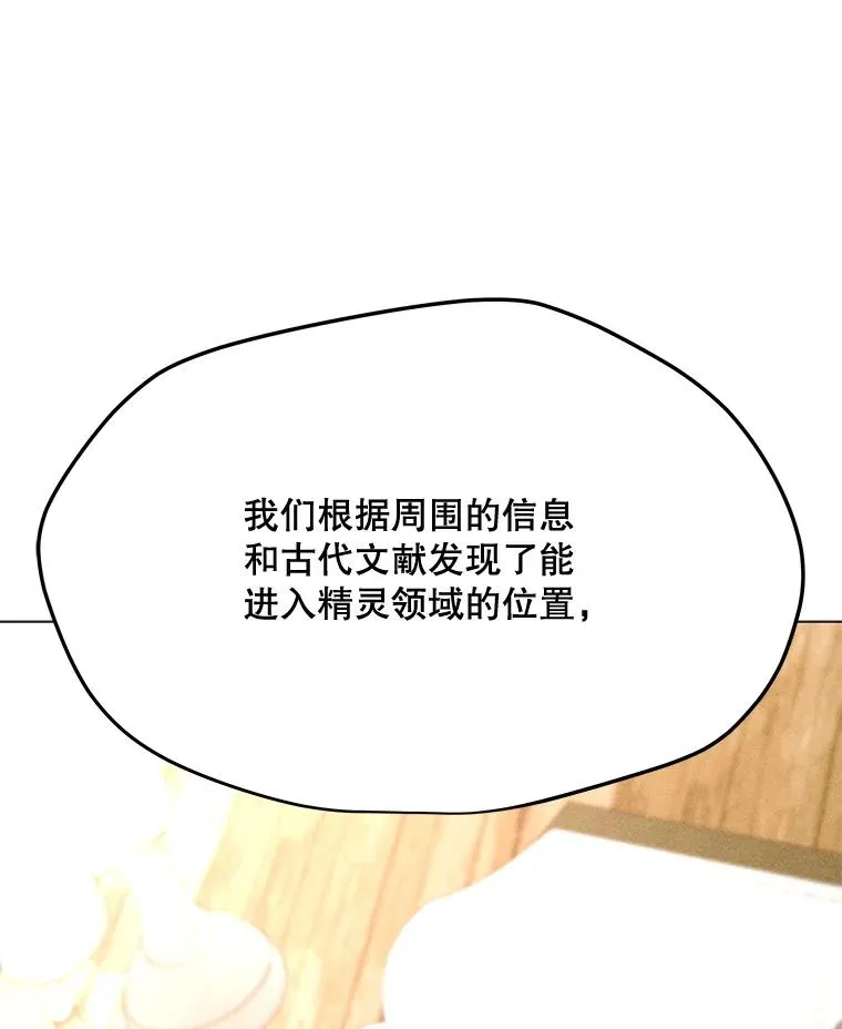 183.稍作休息 第132页