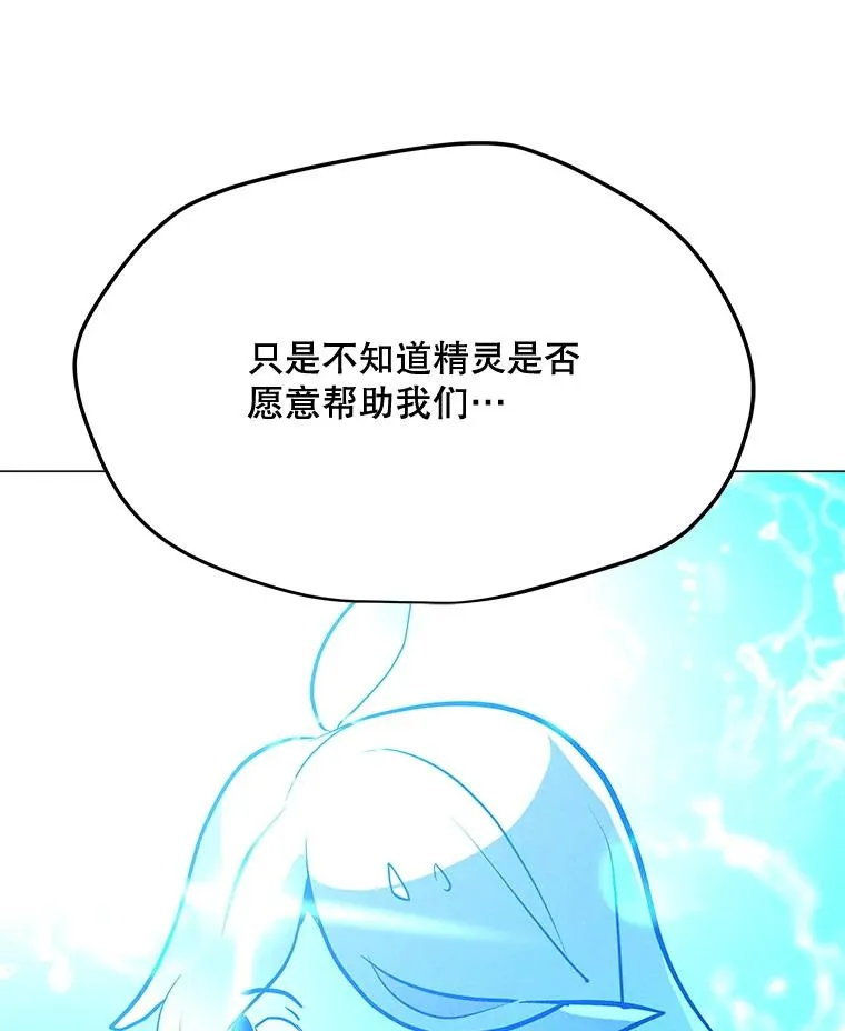183.稍作休息 第136页