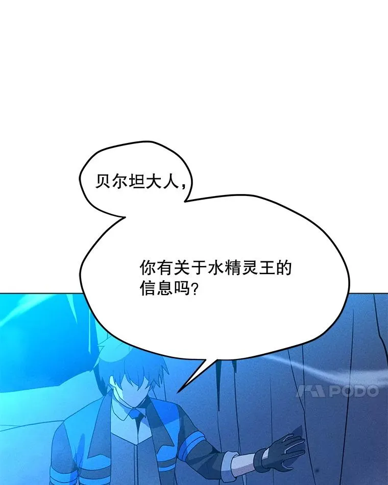 184.水精灵王 第7页