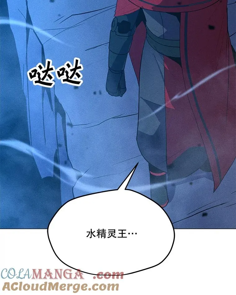 184.水精灵王 第9页