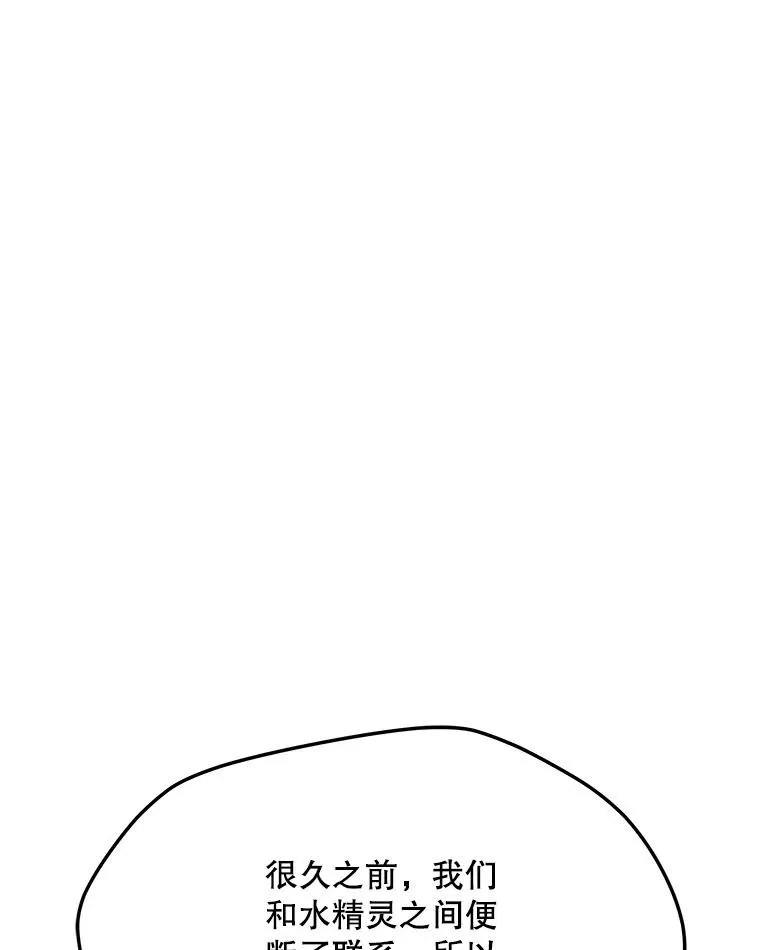184.水精灵王 第10页