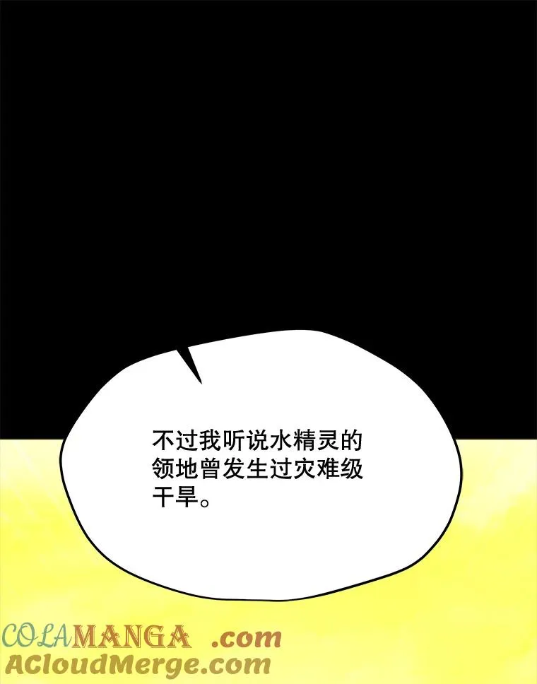 184.水精灵王 第13页