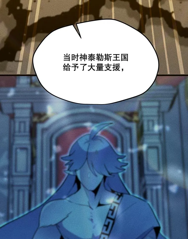 184.水精灵王 第16页