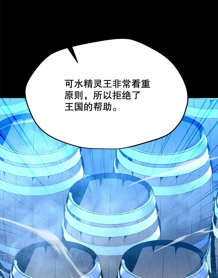 184.水精灵王 第18页