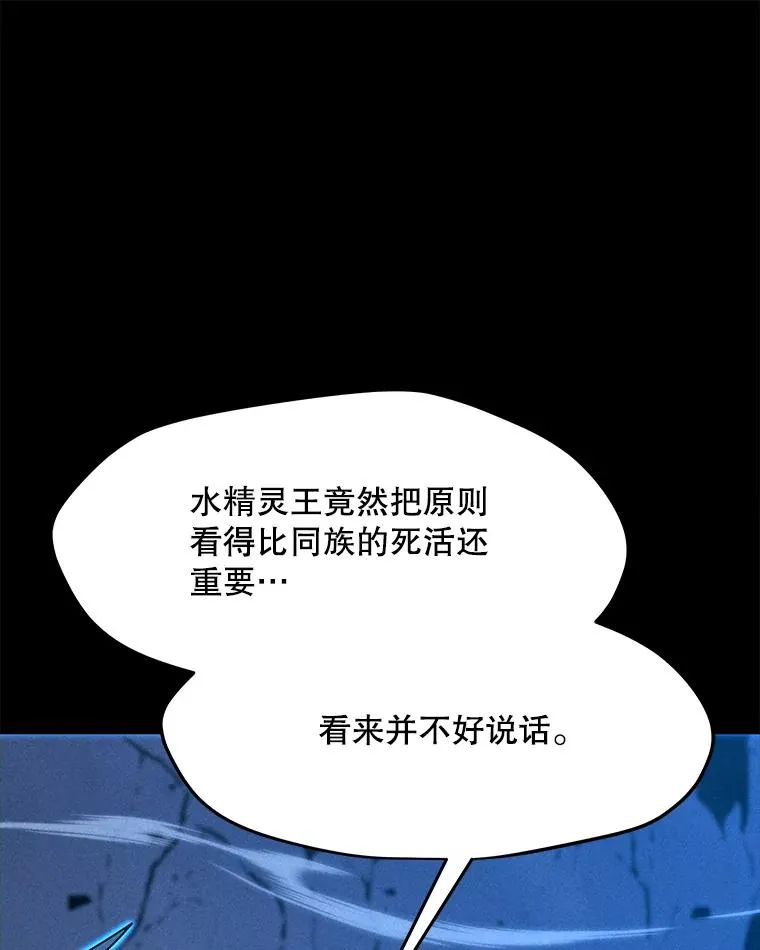 184.水精灵王 第20页