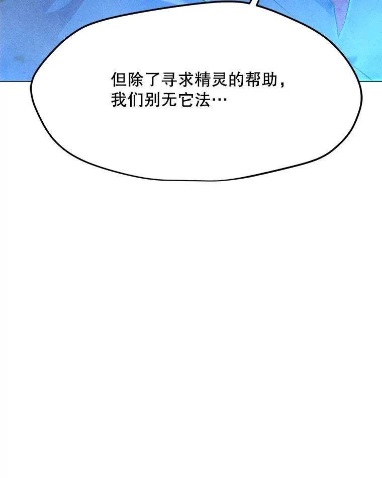 184.水精灵王 第22页