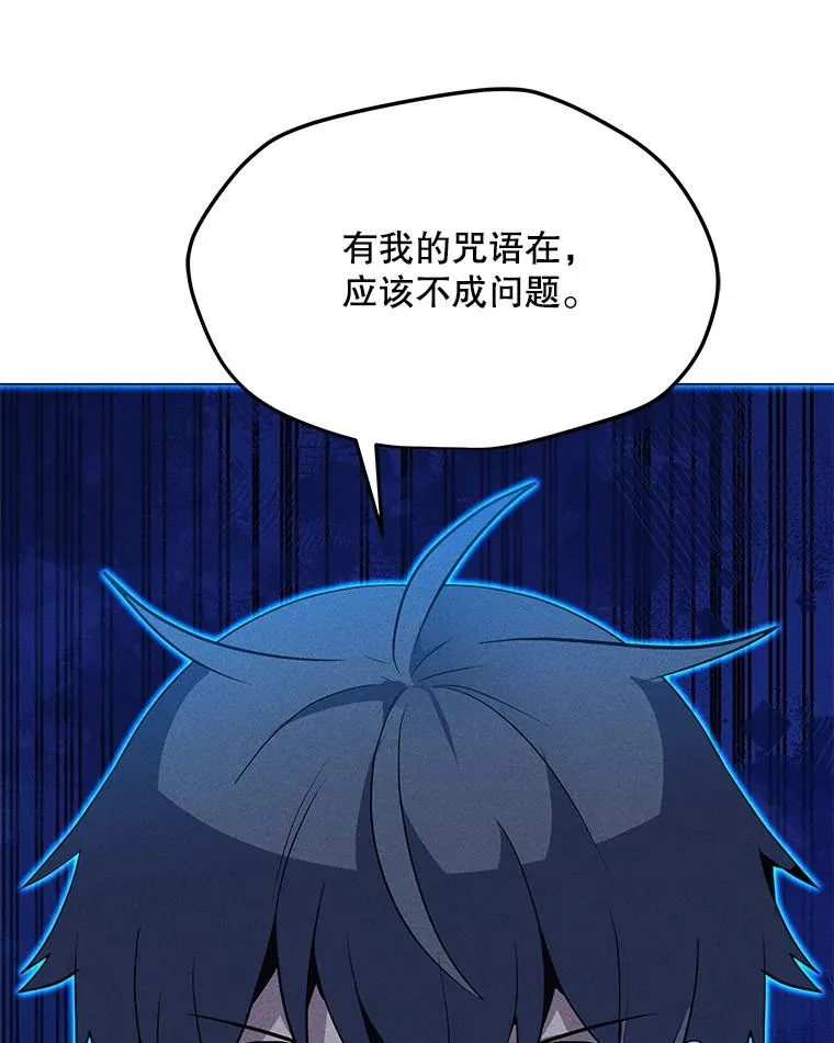 184.水精灵王 第23页