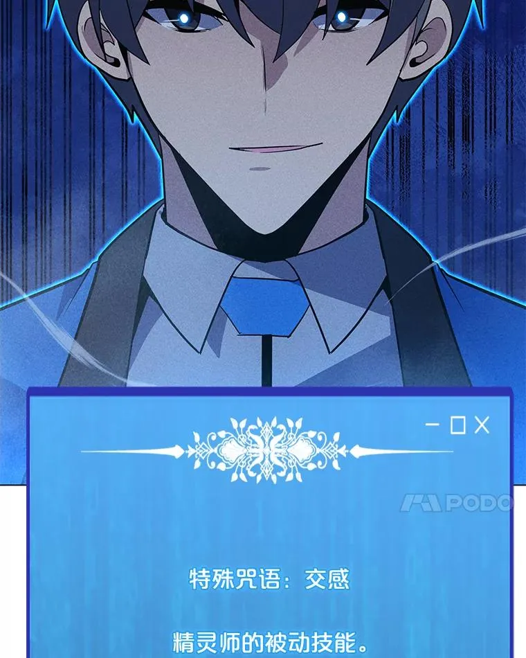 184.水精灵王 第24页