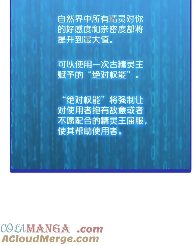 184.水精灵王 第25页