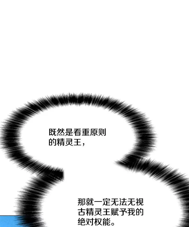 184.水精灵王 第26页