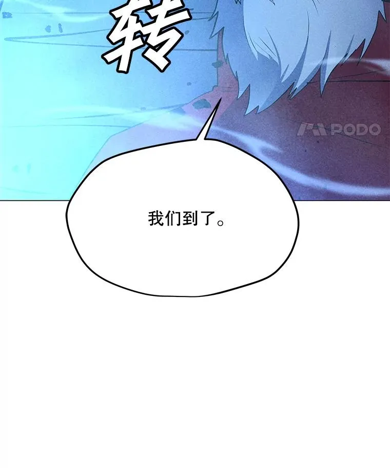 184.水精灵王 第28页