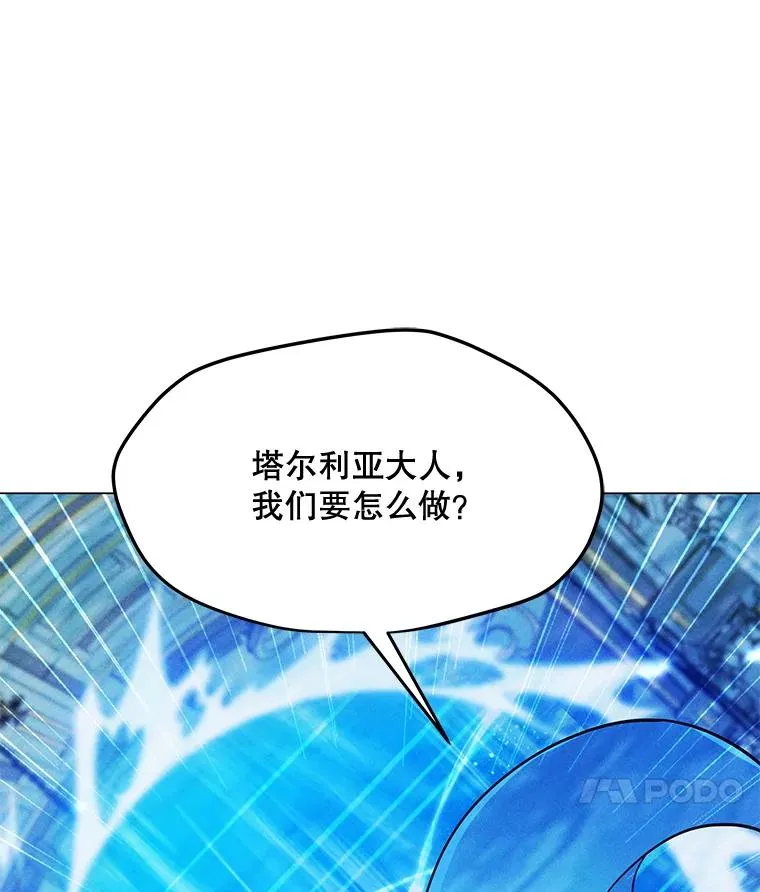 184.水精灵王 第42页