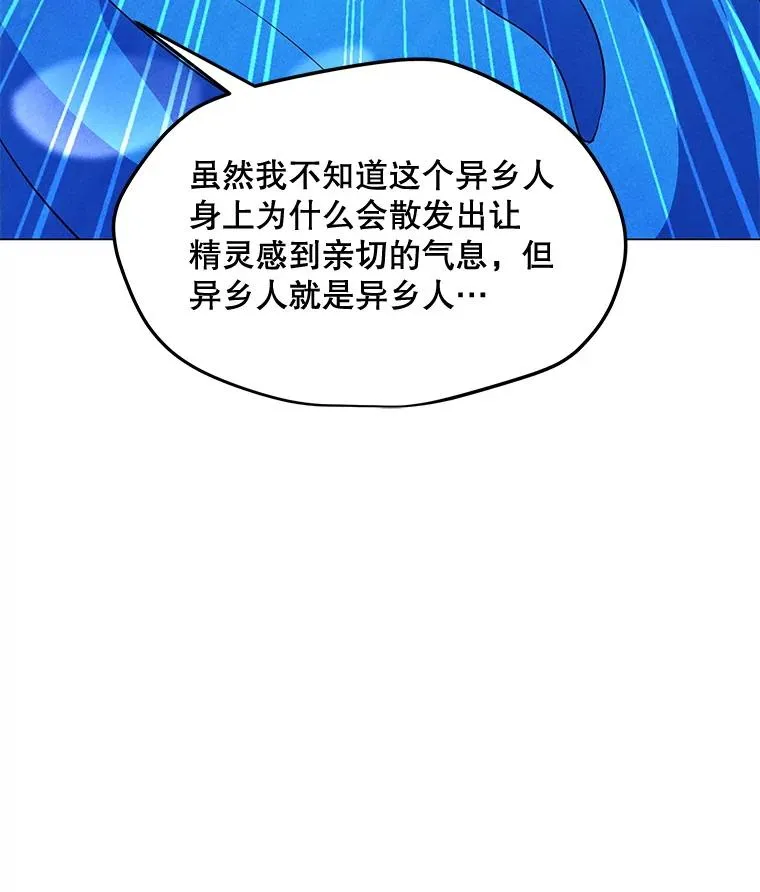 184.水精灵王 第44页