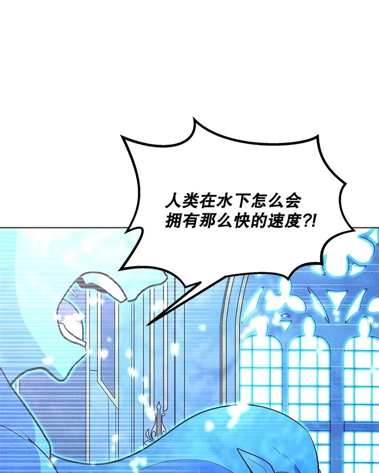 184.水精灵王 第54页