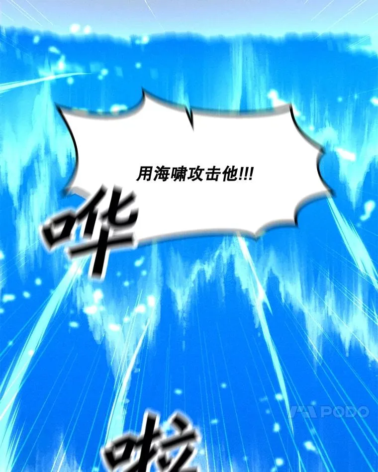 184.水精灵王 第56页