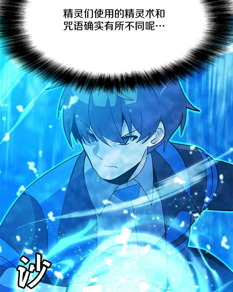 184.水精灵王 第59页