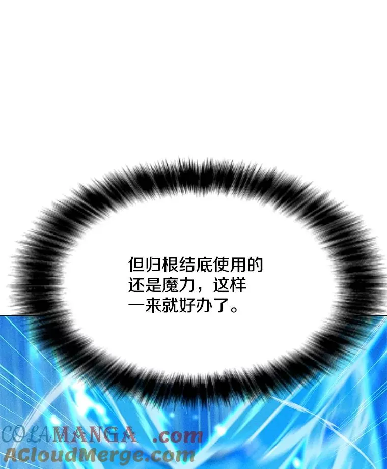 184.水精灵王 第61页