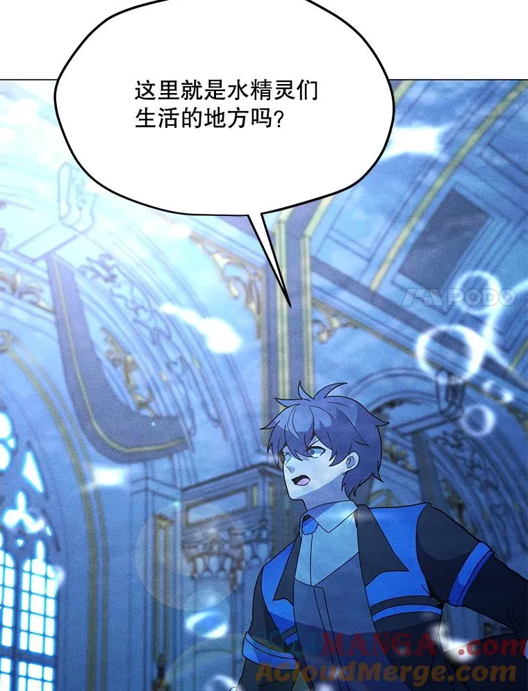 184.水精灵王 第77页