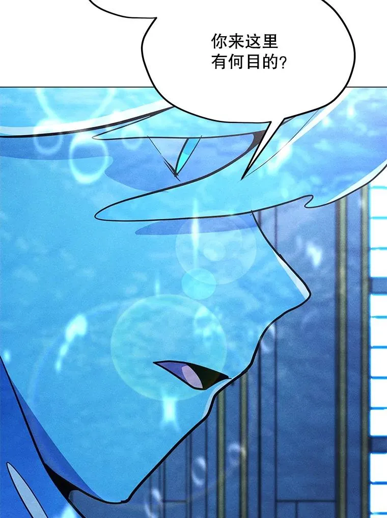 184.水精灵王 第84页