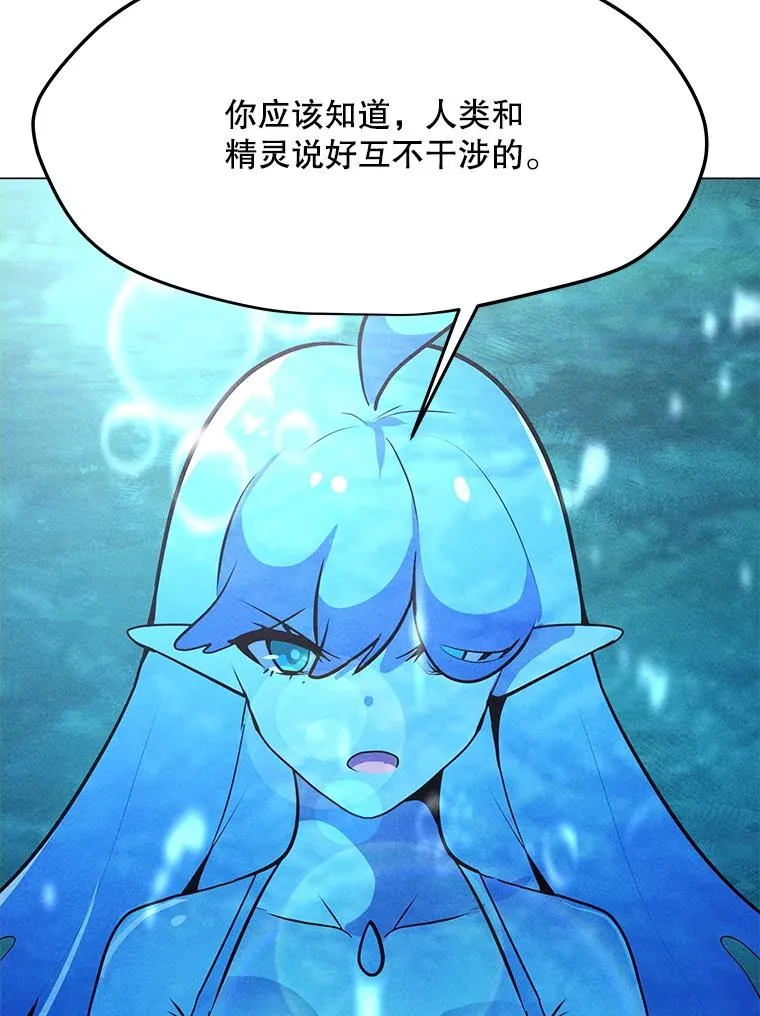 184.水精灵王 第86页