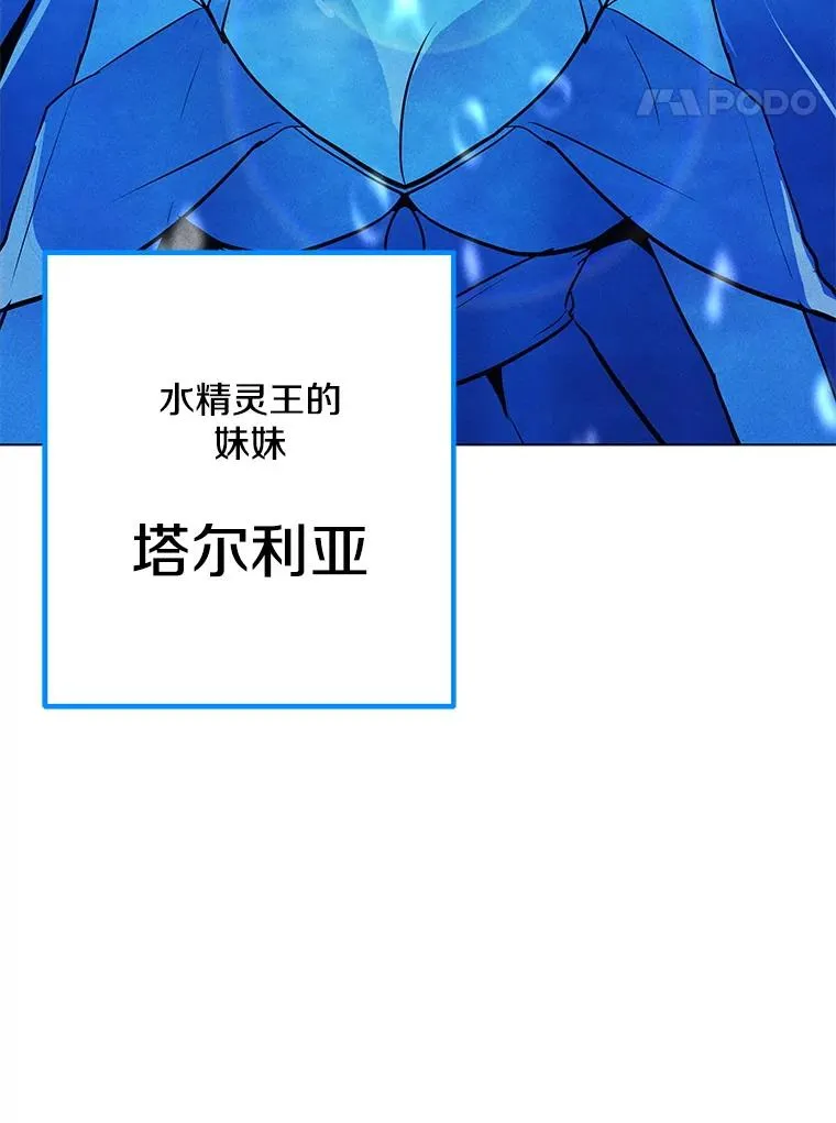 184.水精灵王 第87页