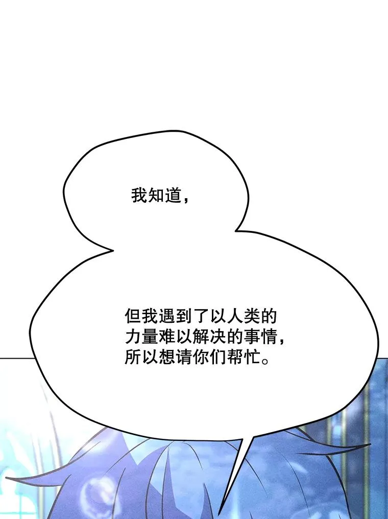 184.水精灵王 第88页