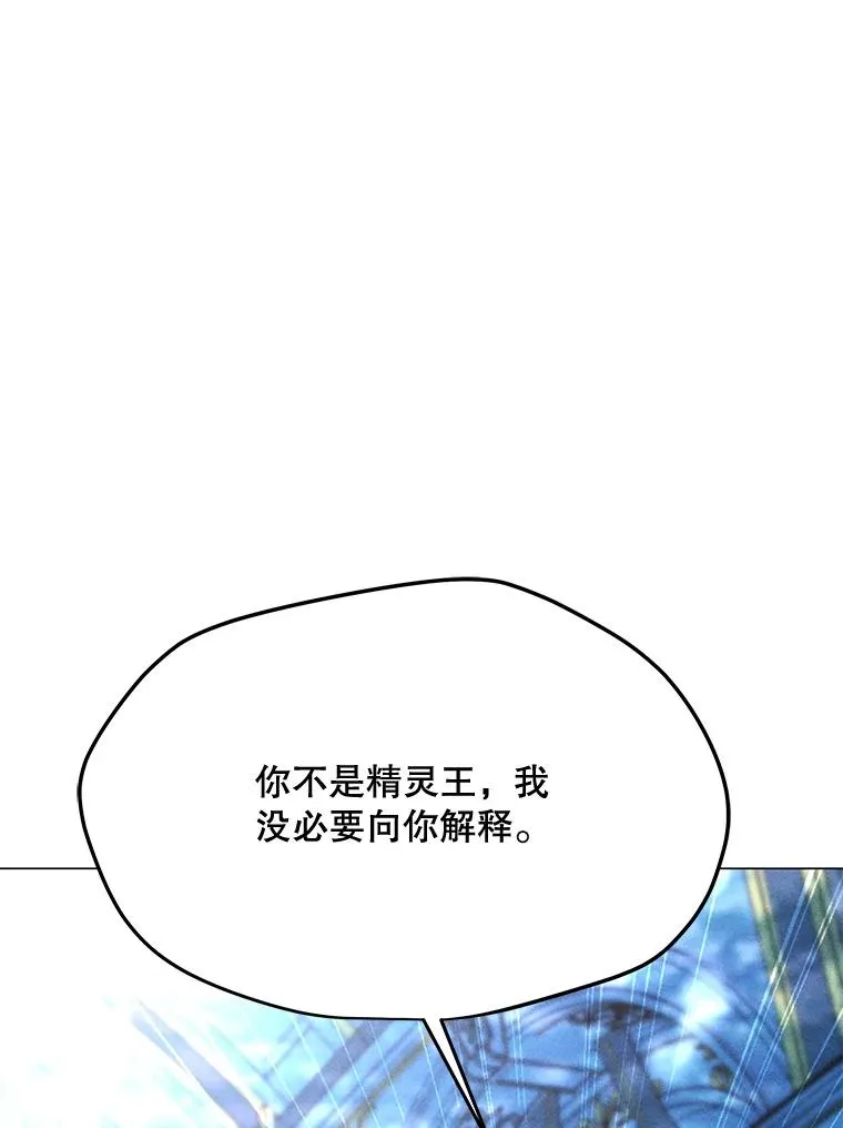 184.水精灵王 第91页
