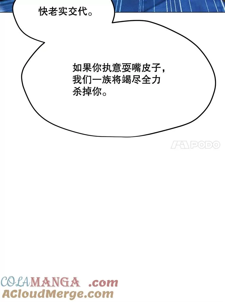 184.水精灵王 第93页