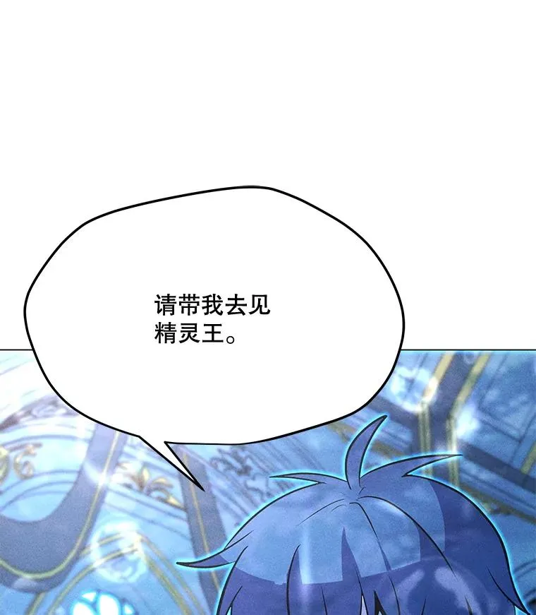 184.水精灵王 第94页