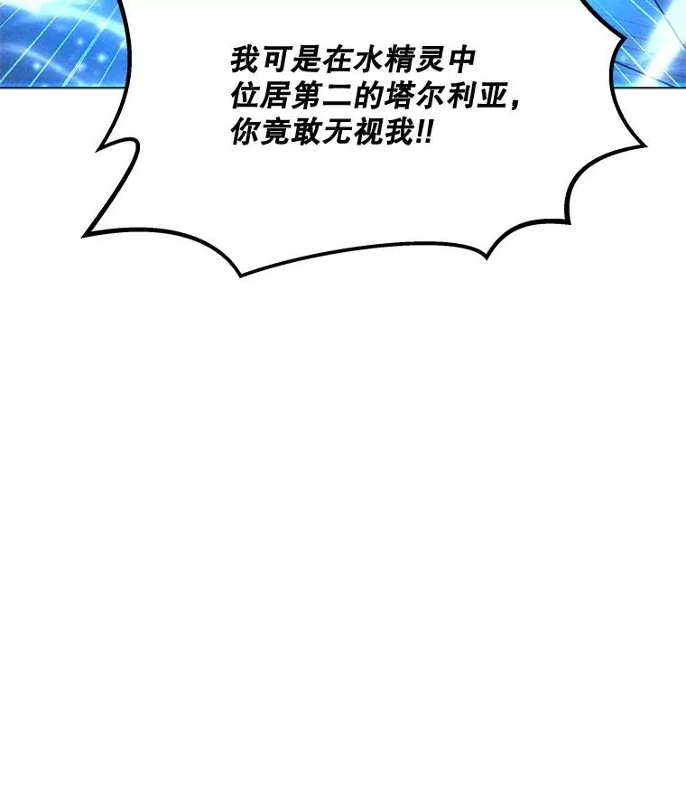 184.水精灵王 第98页
