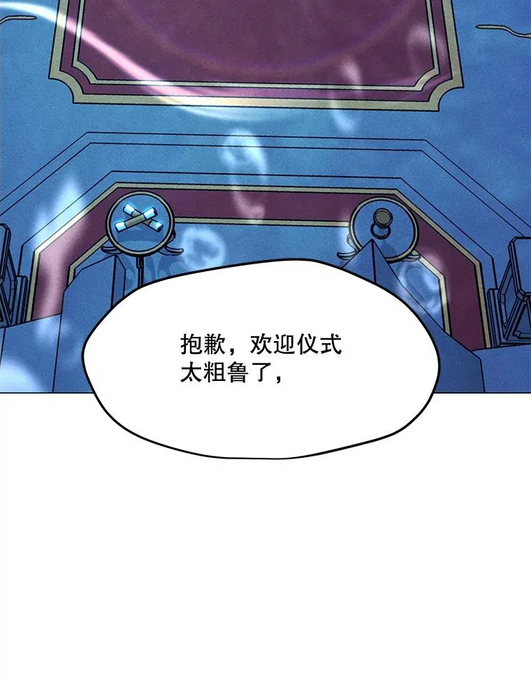 184.水精灵王 第119页