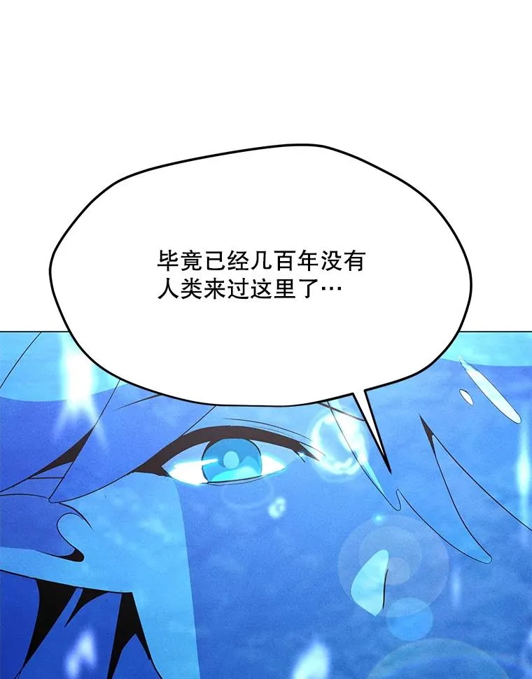 184.水精灵王 第120页