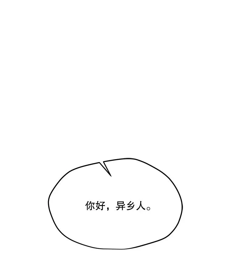 184.水精灵王 第122页