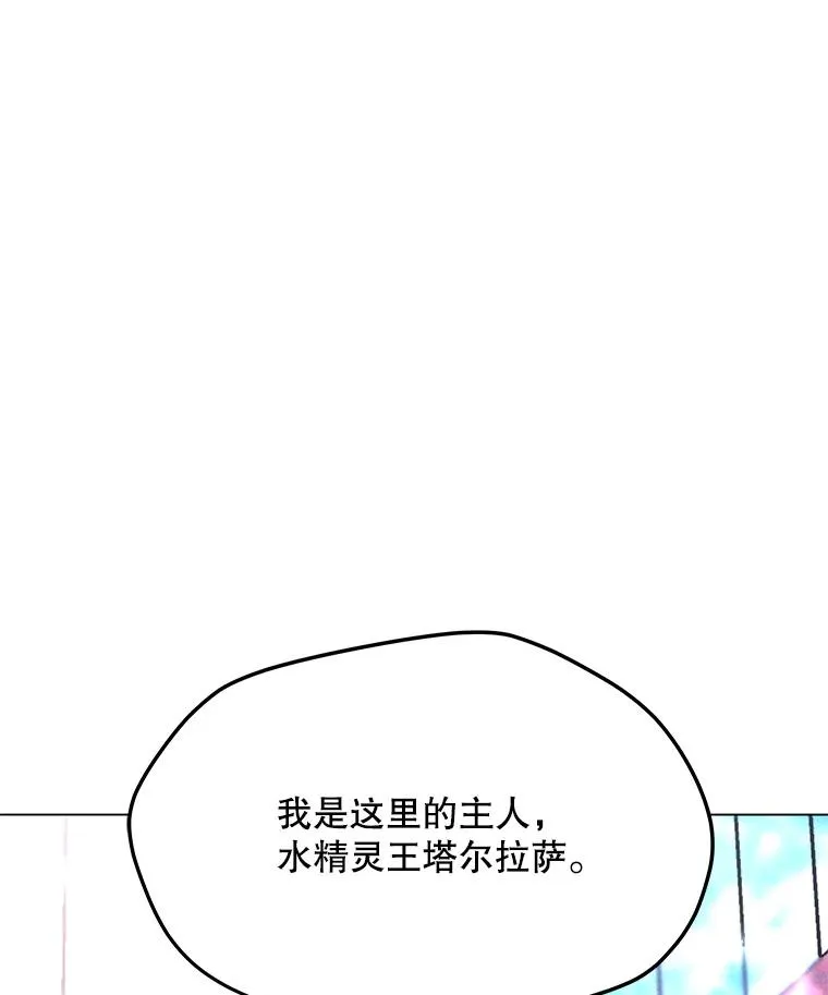 184.水精灵王 第123页