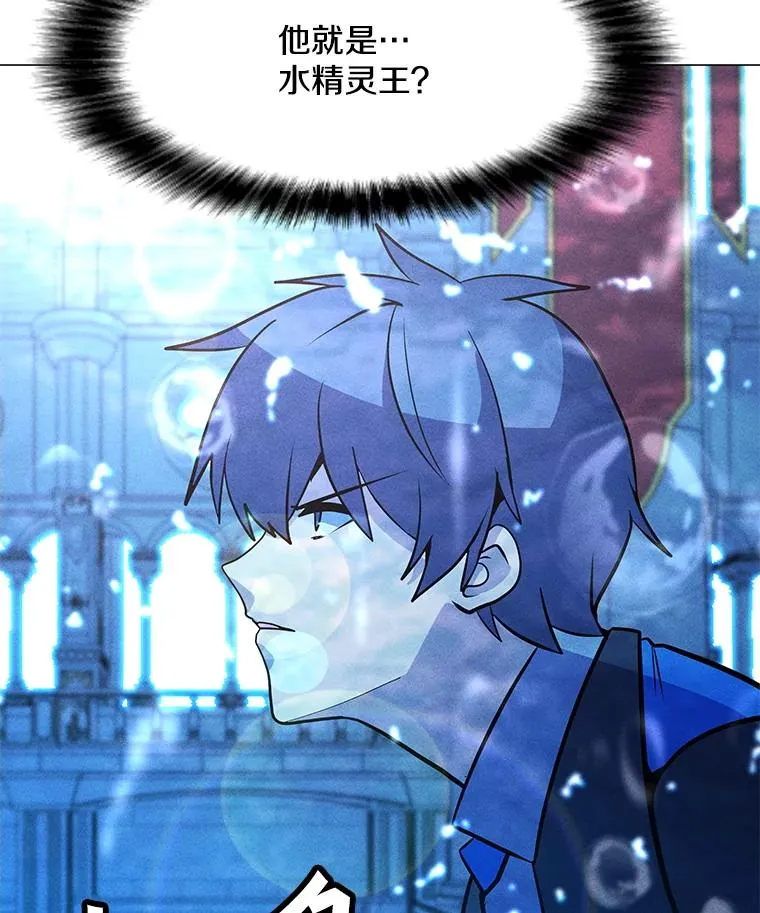 184.水精灵王 第127页